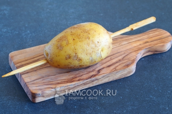 Нанизать картофель на шпажку