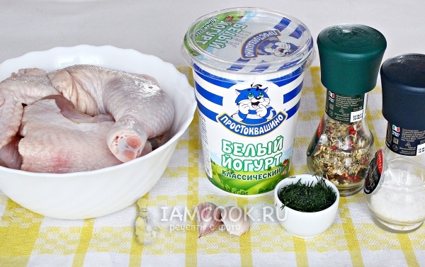 Ингредиенты для курицы в йогурте в мультиварке