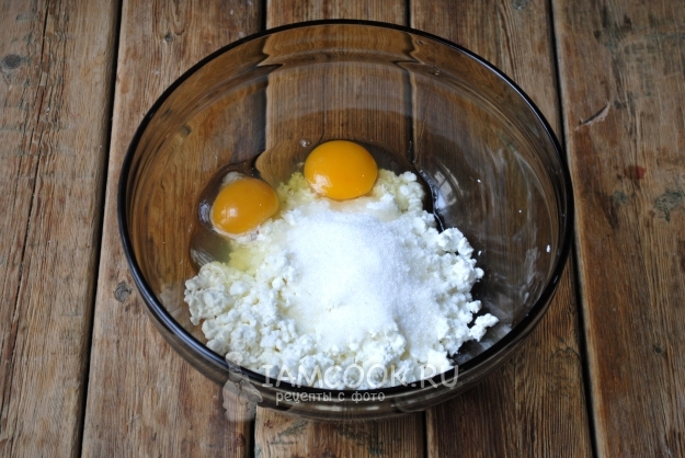 Соединить яйца, творог и сахар
