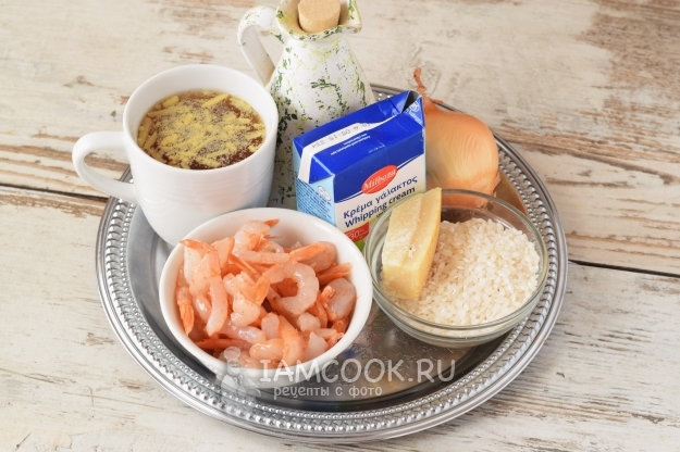 Ингредиенты для ризотто с креветками в сливочном соусе