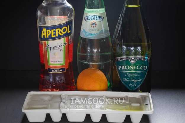 Апероль Шприц - рецепты приготовления коктейля с фото - Рецепты, продукты, еда | Сегодня
