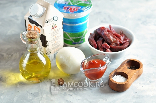 Ингредиенты для бефстроганов из телятины в сметанном соусе