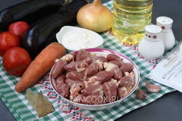 Слоеный салат с куриными сердечками, грибами и баклажанами