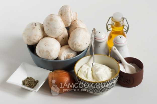 Классический рецепт грибов в сметане, пошаговый рецепт на ккал, фото, ингредиенты - Алина
