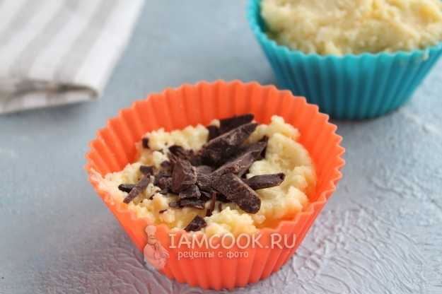 Творожные кексы с шоколадом - пошаговый рецепт с фото на paraskevat.ru