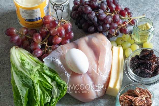 Салат «Тиффани» с курицей и виноградом: рецепт с фото