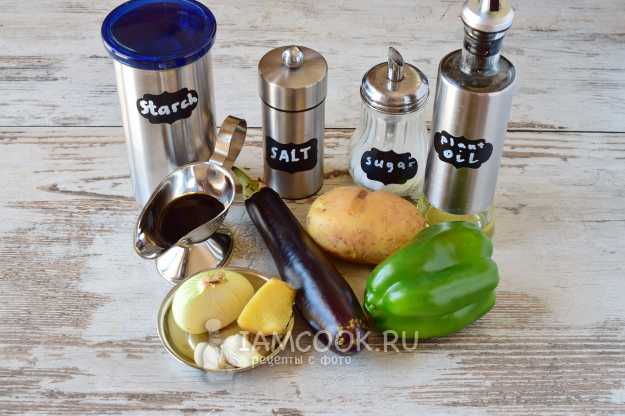 Баклажаны с картофелем по-китайски - пошаговый рецепт с фото на aikimaster.ru