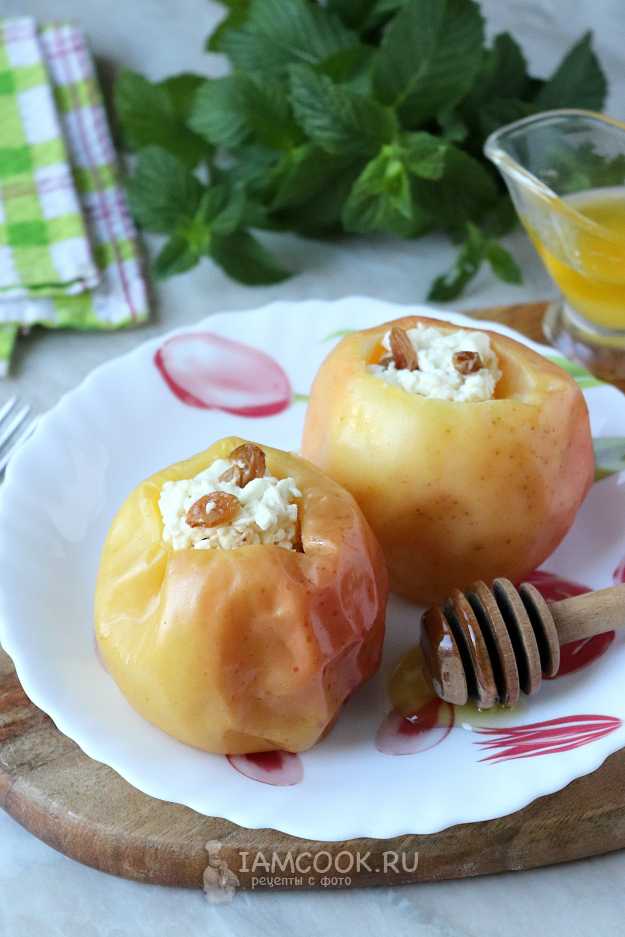 Рецепт: Печеные яблоки в микроволновке | с творогом, медом и инжиром