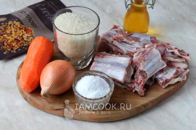 Плов по-фергански с бараньими ребрами - пошаговый рецепт с фото