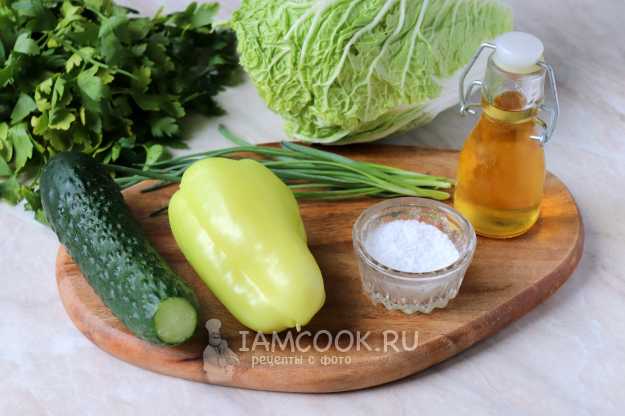 салат с пекинской капустой и болгарским перцем и огурцом рецепт | Дзен