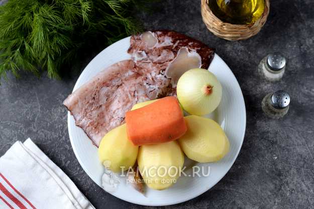 Картофель с кальмарами