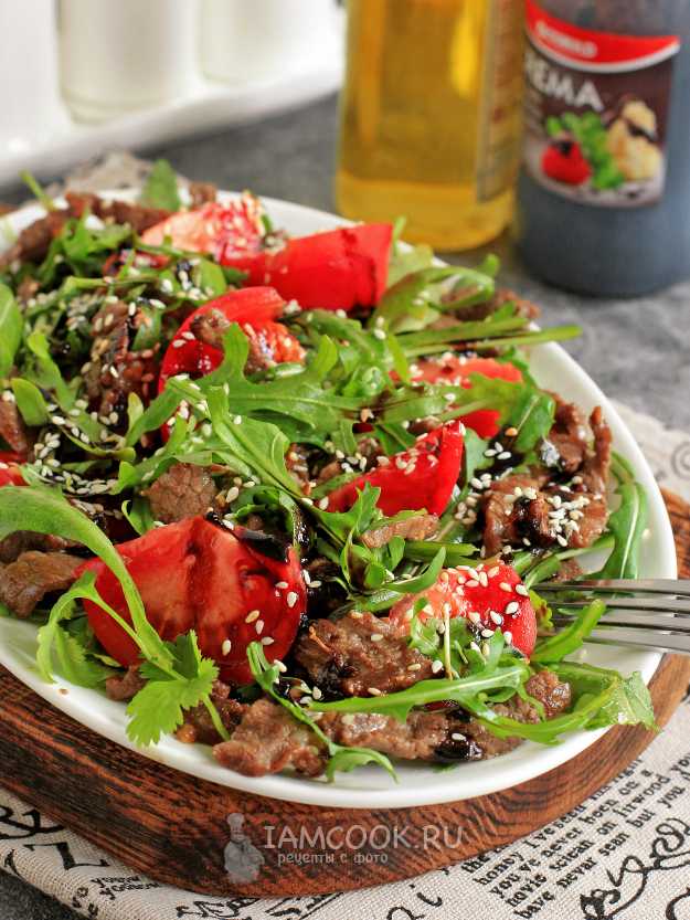 Салат с рукколой, телятиной и оливками