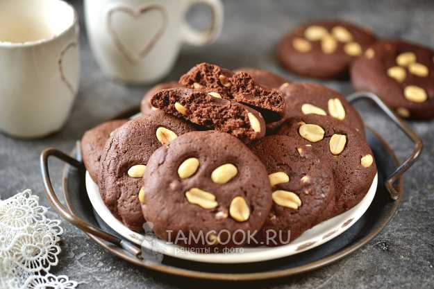 Домашнее шоколадное печенье с арахисом