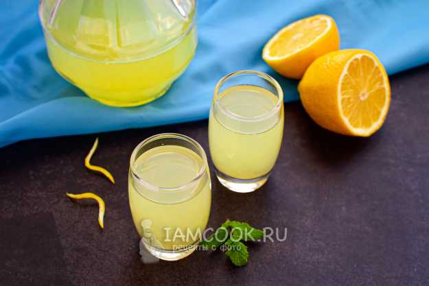 лимончелло в домашних условиях быстрый рецепт на спирту | Дзен