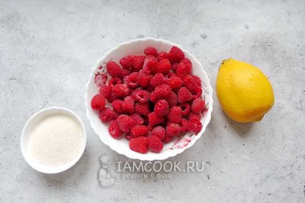 Малина перетертая с лимоном и сахаром на зиму