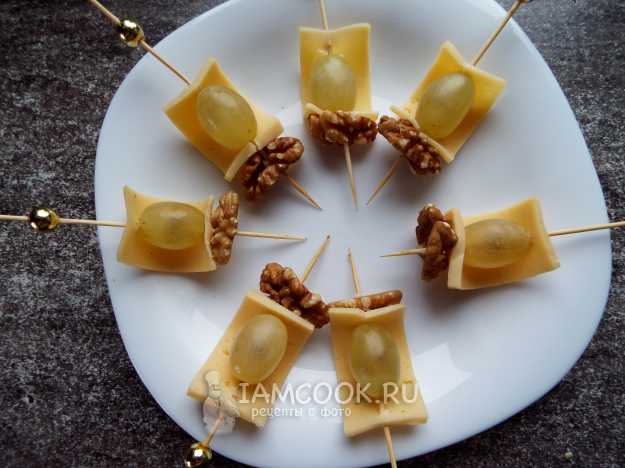 Канапе с мягким сыром и виноградом :: Кулинарные рецепты - RuFox
