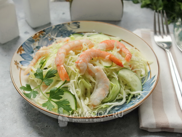 Салат с креветками и капустой, рецепт с фото
