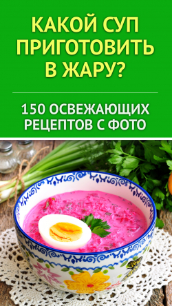 Рецепты в картинках