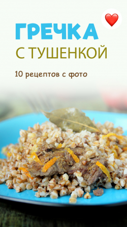 Кулинарные рецепты с фото простые и вкусные на bytovuha52.ru