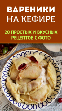 Простые кулинарные рецепты с фото. Домашние рецепты приготовления вкусных блюд на slep-kostroma.ru