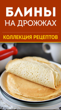 Рецепты с фото пошагово. Каталог – сайт рецептов Юлии Высоцкой