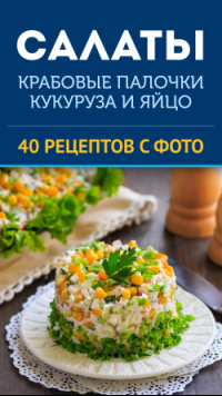 Пошаговые рецепты с фото. Мастер-классы приготовления вкусных блюд.