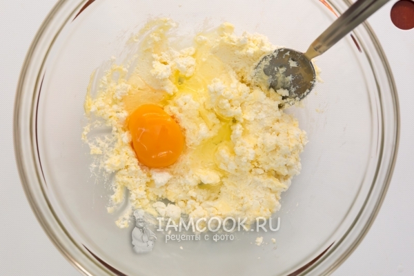 Смешать творог с маслом и яйцом