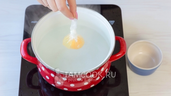 Положить яйцо в пленке в горячую воду