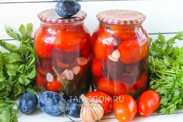 Рецепт маринованных помидоров со сливами на зиму