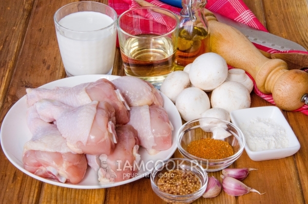 Ингредиенты для куриных ножек с грибами в сливочно-винном соусе