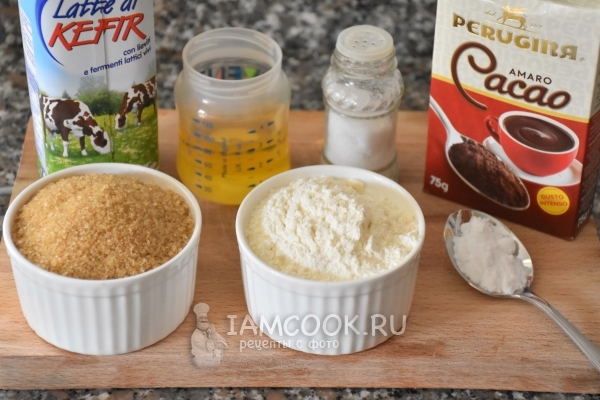 Ингредиенты для шоколадного кекса на кефире без яиц