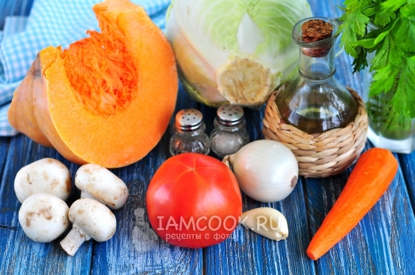 Ингредиенты для рагу из тыквы с овощами