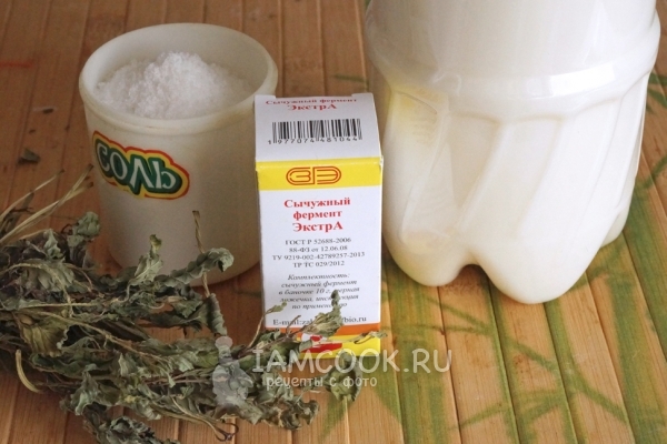 Ингредиенты для кипрского сыра «Халуми»