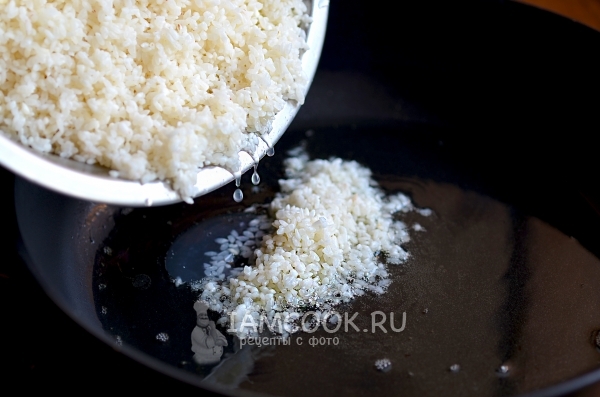 Выложить рис на сковороду
