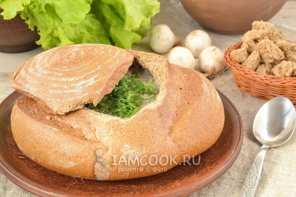 Грибной суп в буханке хлеба