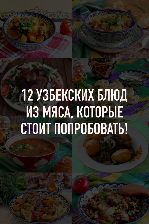Киргизские Блюда Рецепты С Фото